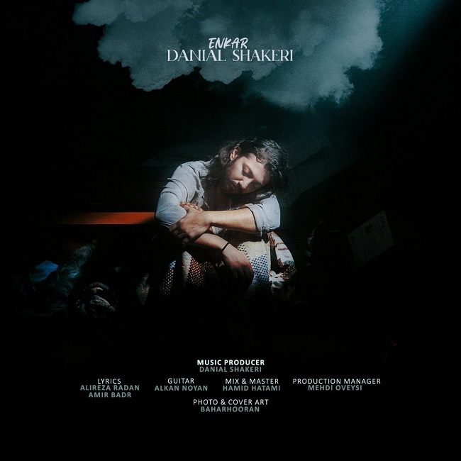 دانلود آهنگ انکار دانلود آهنگ انکار